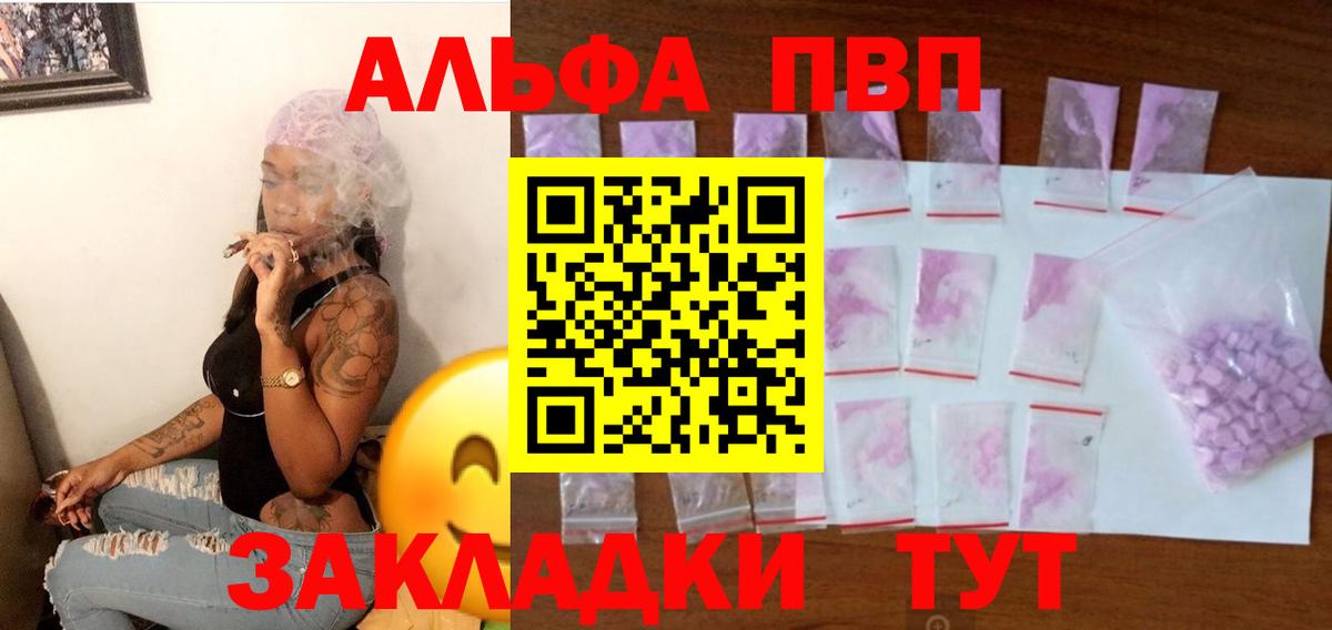 Alpha PVP Crystall  А ПВП кристаллы  купить наркоту  Alfa_PVP  Вход с VPN  Дагестанские Огни 