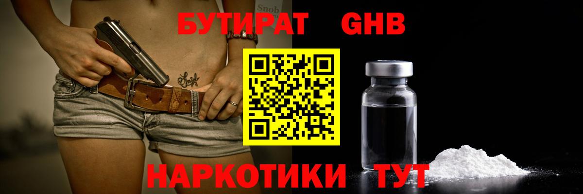 Бутират вода  Вход с VPN  Дагестанские Огни 