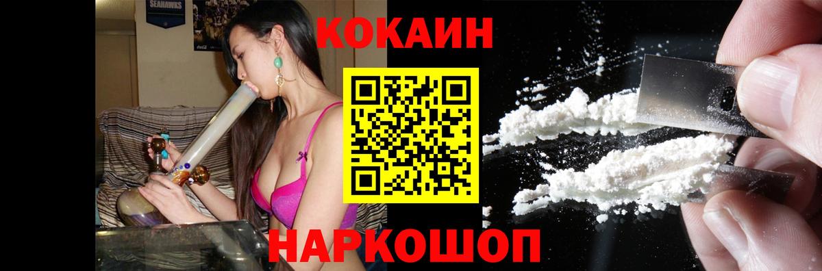 КОКАИН Боливия  COCAIN 97%  Дагестанские Огни  Вход с VPN 