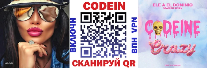 мориарти состав магазин продажи Дагестанские Огни Кодеиновый сироп Lean напиток Lean (лин)