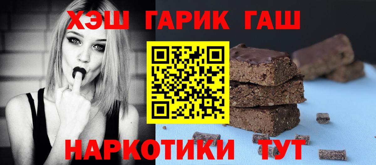 ГАШ Изолятор  ГАШИШ AMNESIA HAZE  Вход с VPN  Дагестанские Огни 