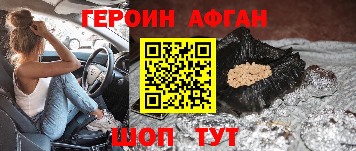 ГЕРОИН VHQ Дагестанские Огни