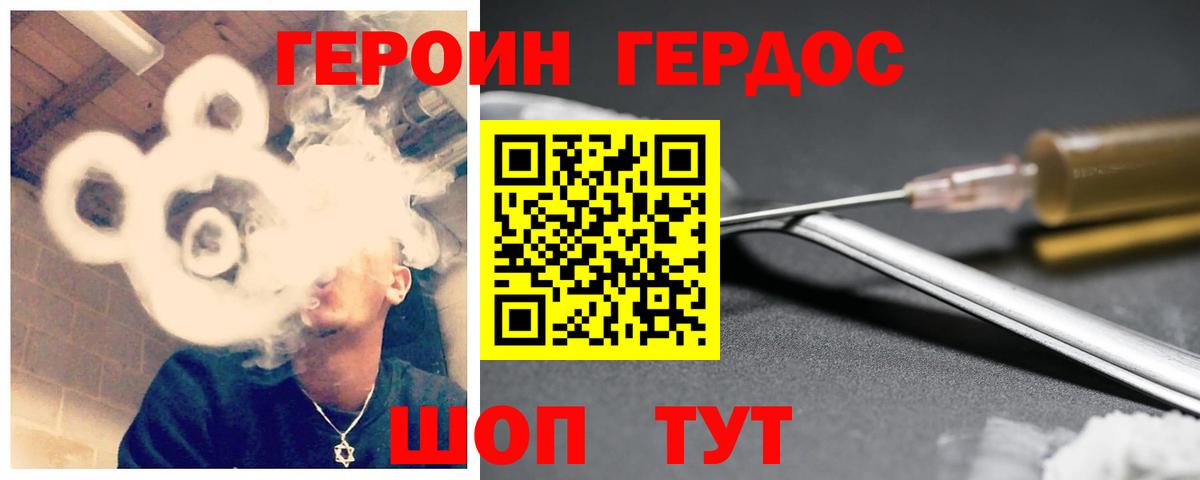 Дагестанские Огни  Героин Афган  Вход с VPN 