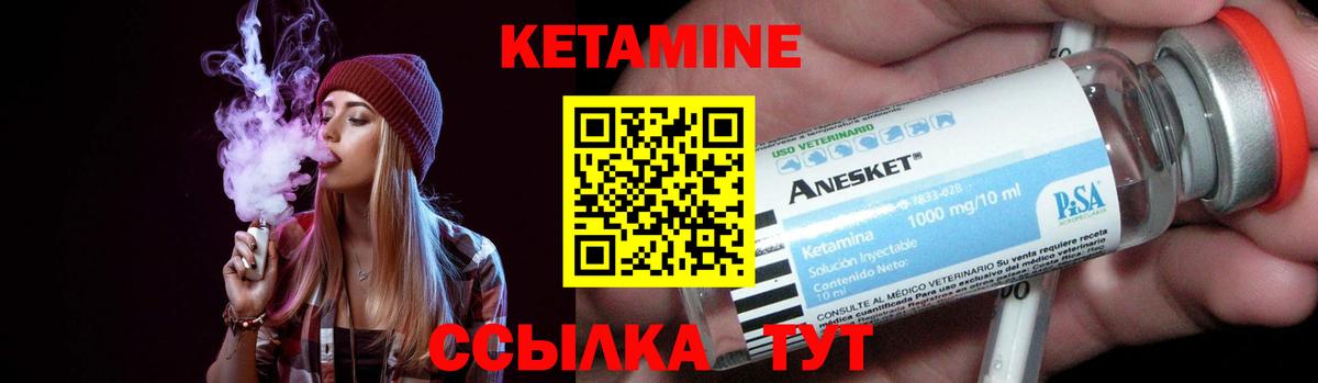 Кетамин VHQ  Вход с VPN  маркетплейс официальный сайт  Кетамин ketamine  Дагестанские Огни 
