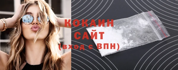 кокаин Рославль