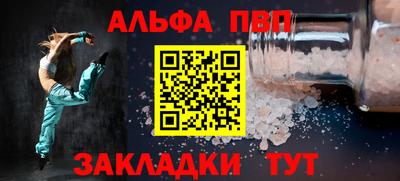 ALPHA PVP Новозыбков