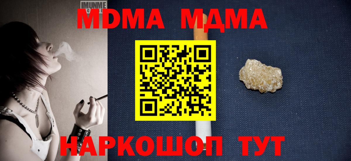 Дагестанские Огни  MDMA  Вход с VPN  MDMA молли  MDMA молли 