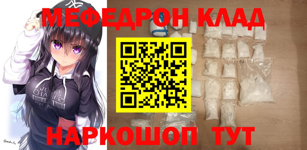 Мефедрон  Дагестанские Огни