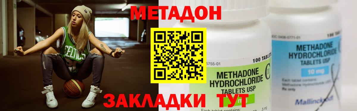 маркетплейс телеграм  МЕТАДОН мёд  Вход с VPN  Метадон кристалл  Дагестанские Огни 